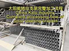 براکت آلومینیومی جهت گیری خورشیدی از Zhangjiagang KALU